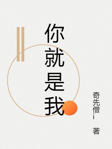 你就是我最爱的人