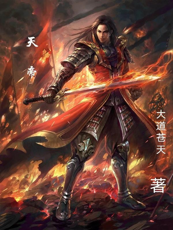 天帝怜其独处的怜的意思