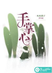 手掌心歌词