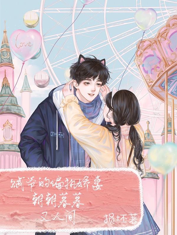 沈总的偏执娇妻大结局