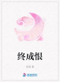 短剧挚爱终成恨