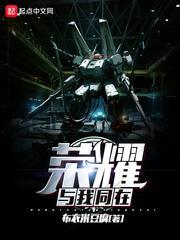 荣耀与我同在完成荆棘丛林探险活动任务勇士盔甲