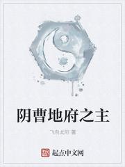 阴曹地府主要建筑