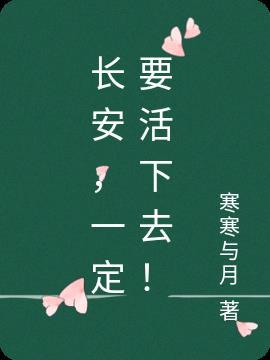 长安保险还能活下去吗