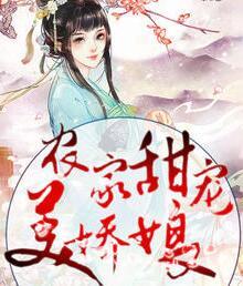 农家团宠娇娇女