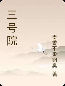 中海南海叁号院