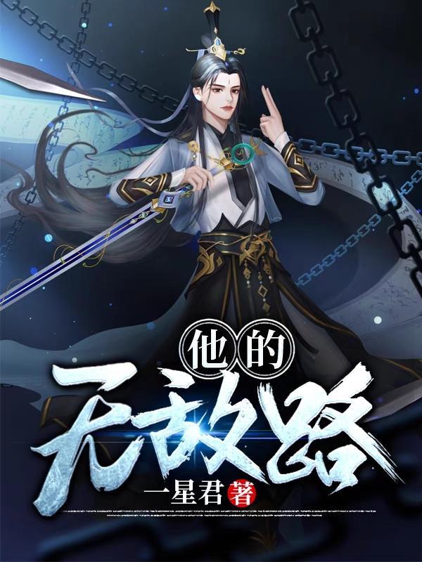 狗无敌来时路