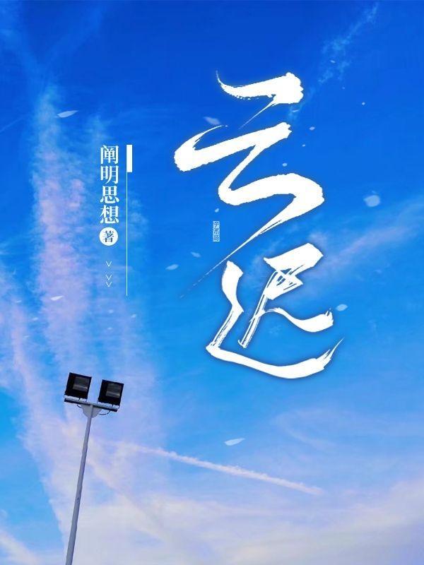 御膳房的小娘娘云迟