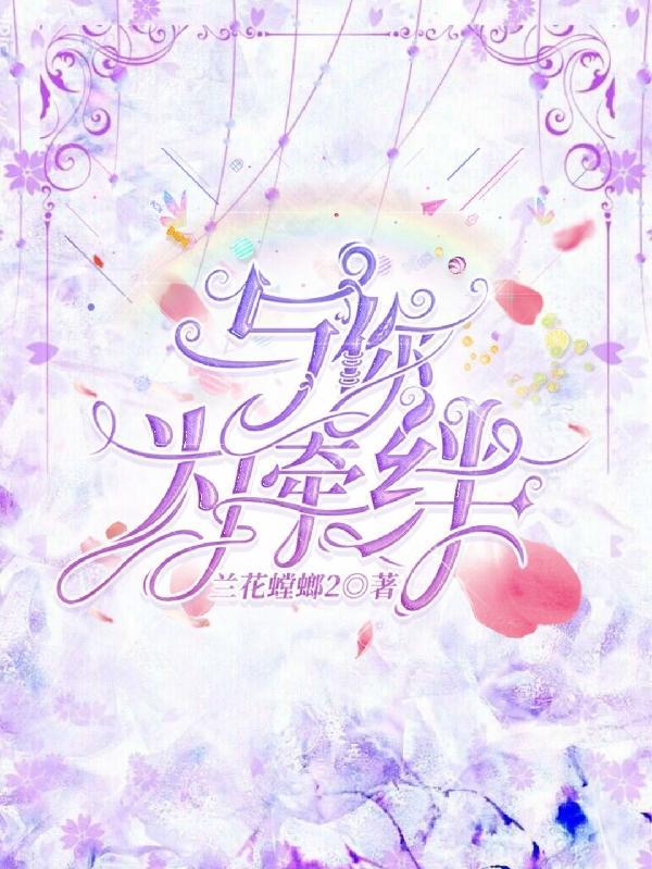 与你为伴 hp