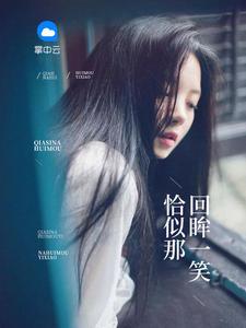 少年归来李北斗有声
