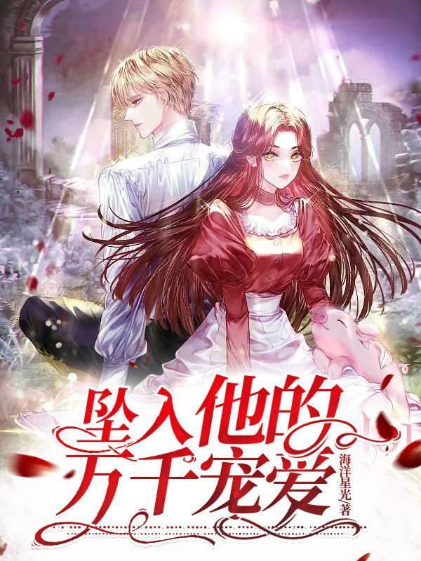 坠入你的爱情河简谱