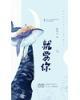 就要你怎么高情商回复