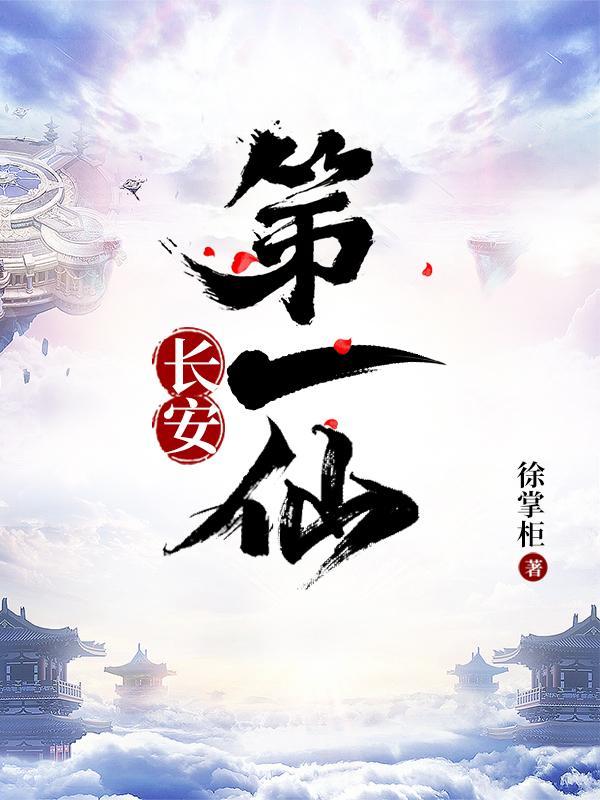 长安第一烩