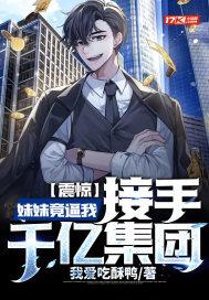 NBA禁区巨兽体三爷