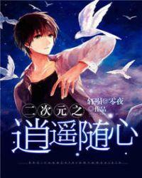 西游之吾乃大元帅第八区