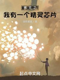 我有一个精灵国