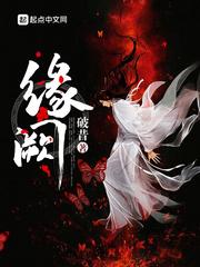 叶辰陈一诺动画