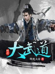 我觉醒了仙道守护灵 大角牛