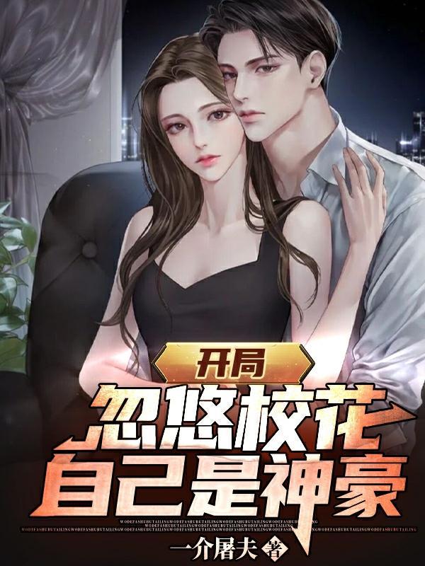 自己是神豪免费版