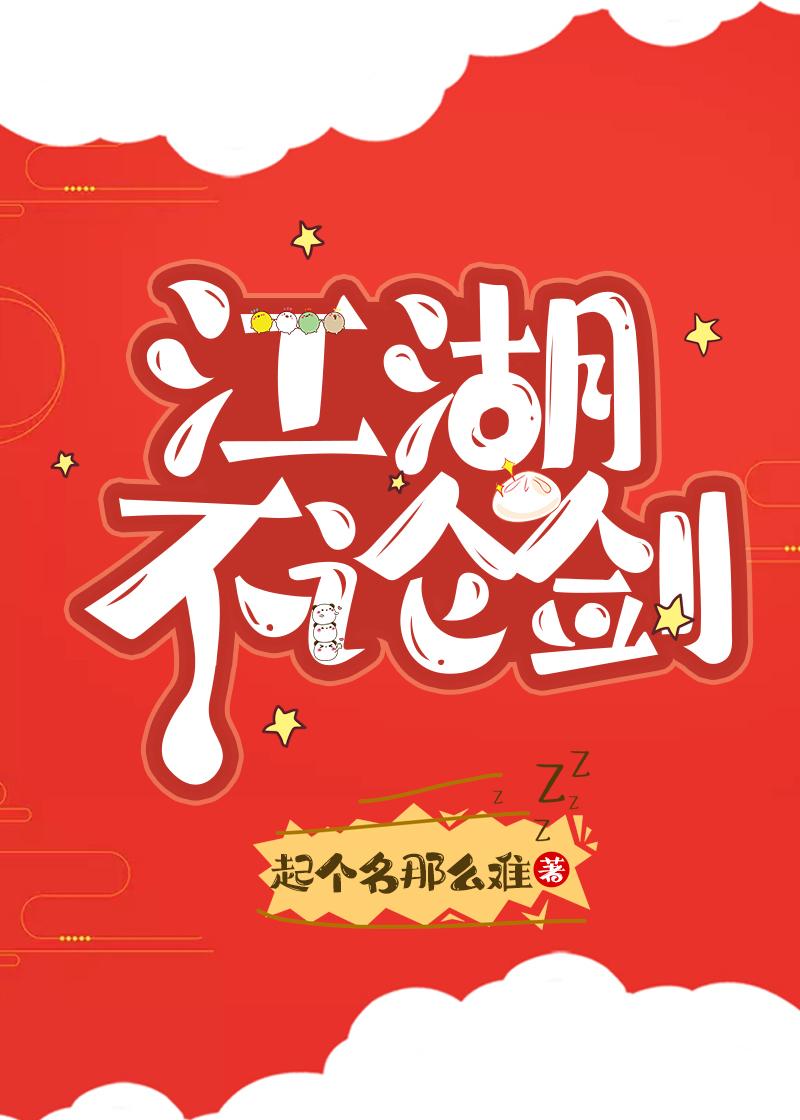 看一下江湖论剑