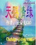 叶童个人资料简介