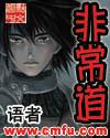 非常道电子书