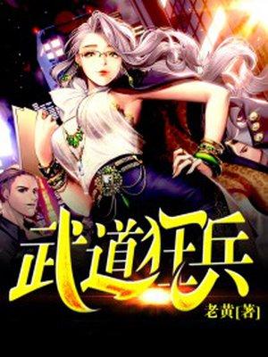 神级小刁民王平完整版免费阅读