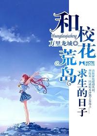 荒岛求生日记九阳