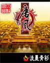 唐风遗韵什么意思