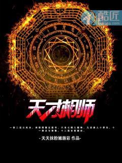 天才相师刘忙免费收听