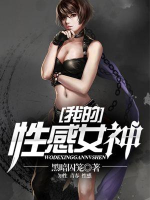 韩国性感女神第六关