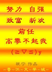 冷酷首席的小淘妻厉少爵