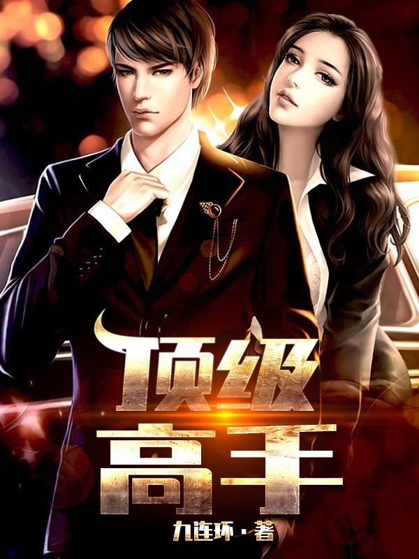 魔兽争霸十大顶级高手