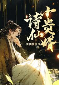 诗仙小贵婿全文免费阅读