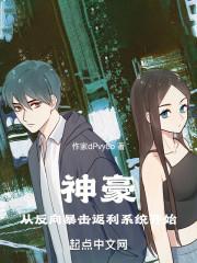 神豪从返利100倍开始