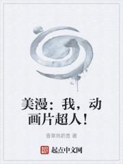 美漫里的超人