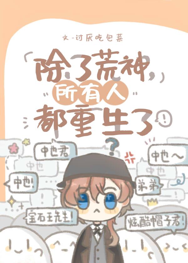 除伤荒神