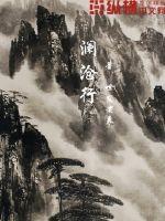 澜沧行思律师事务所怎么样