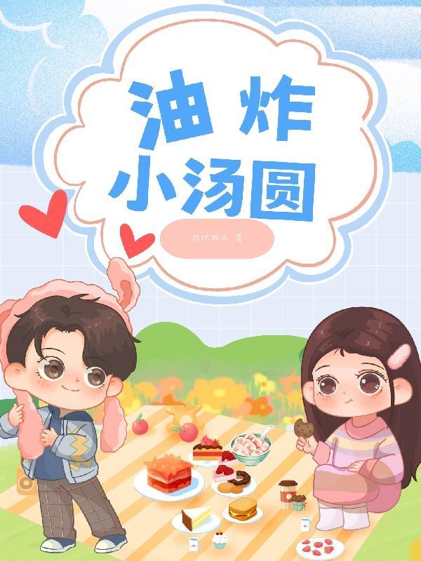 冻汤圆如何油炸