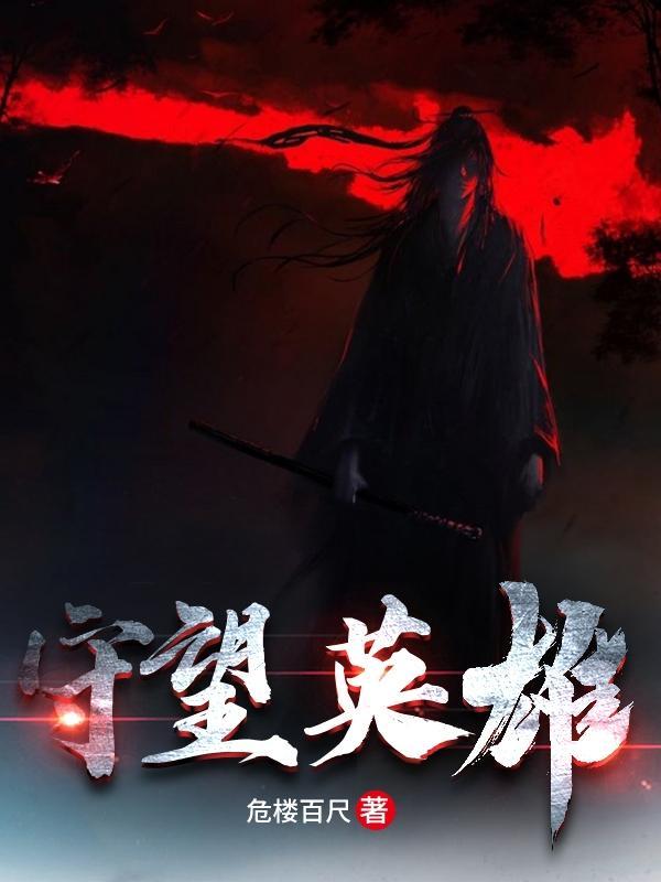 守望英雄怎么兑换礼包码