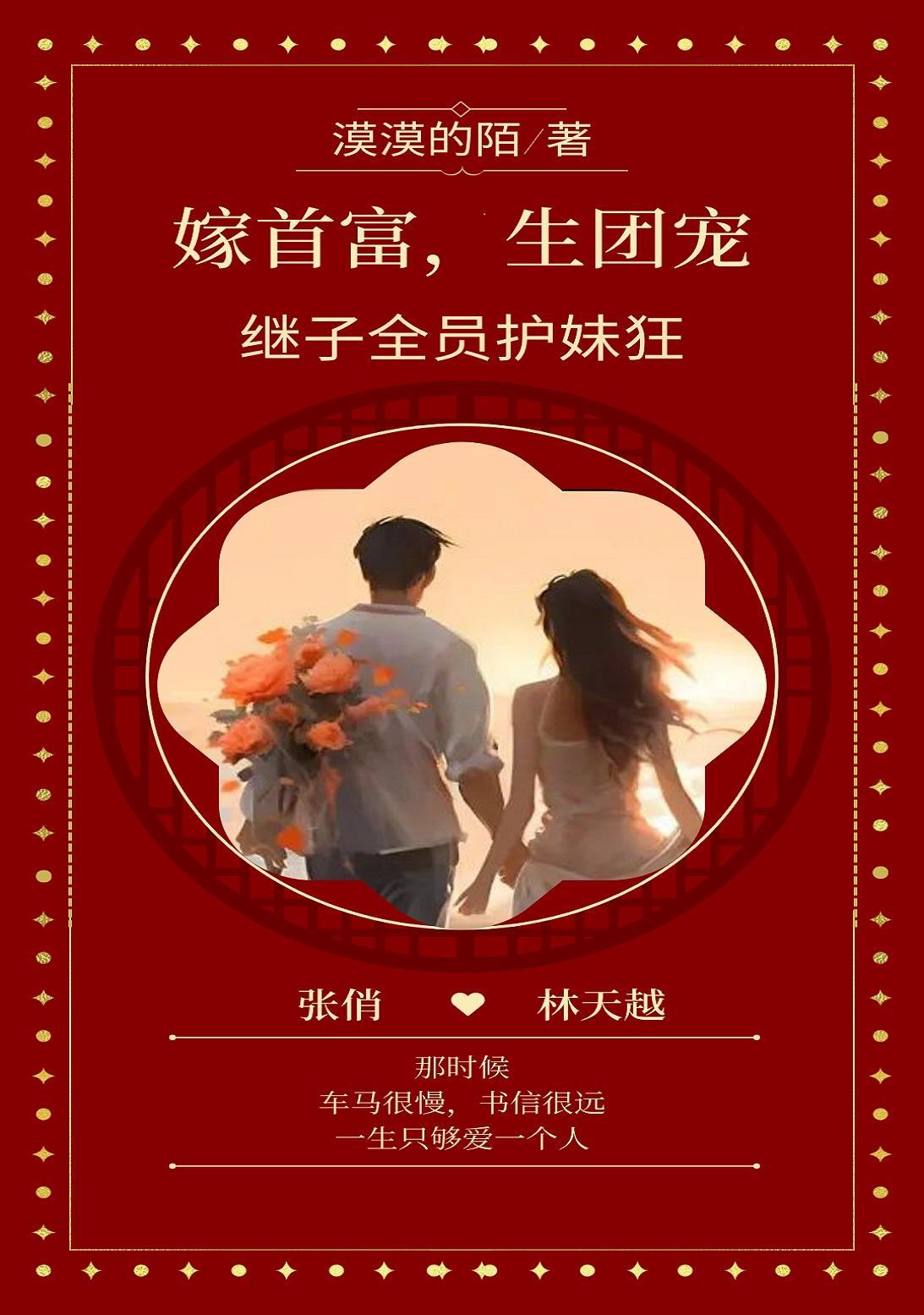 继子全员护妹狂百度