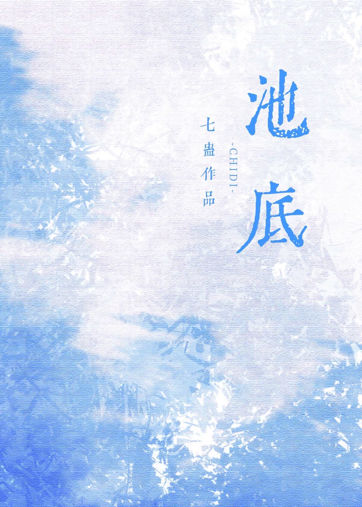 池底淤泥如何清理