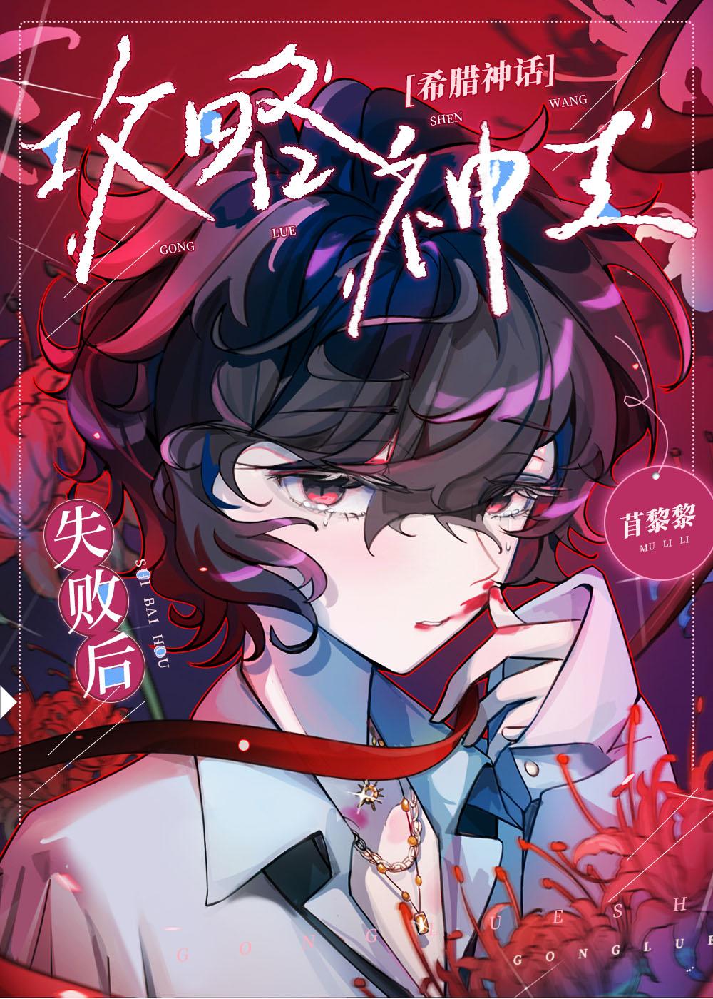 希腊神话第二代神王
