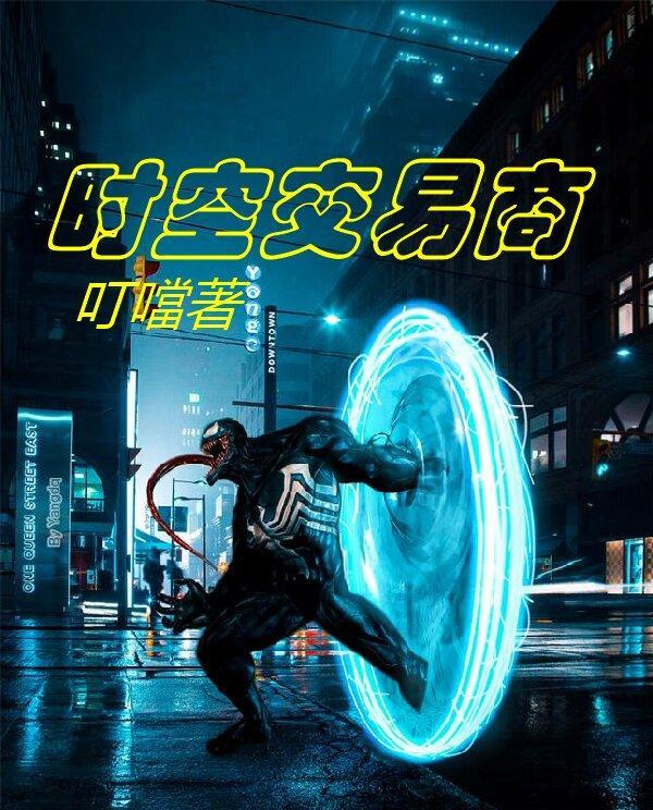 时空交易商陆羽全文免费阅读最新章节