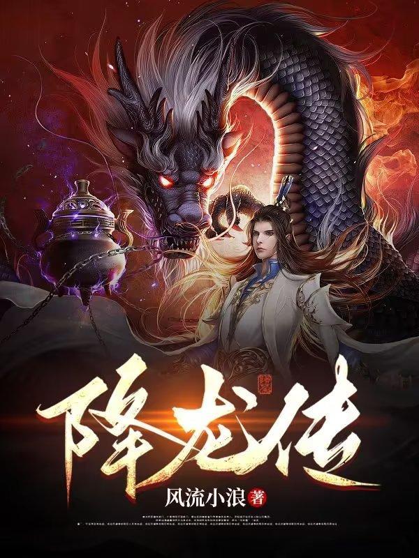 降龙传说的官网打开即玩0901.官网最新版入口网址.CC