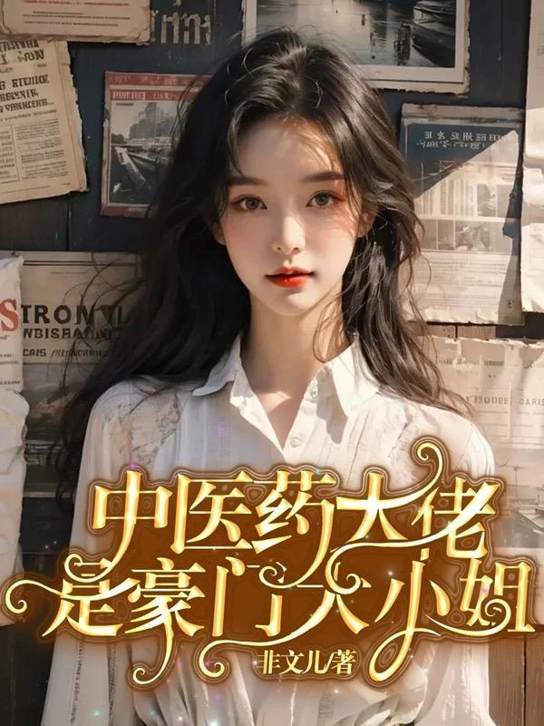 大中医完整版