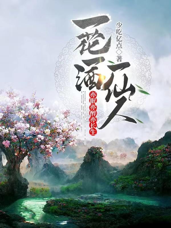 咋师父给你送终原名