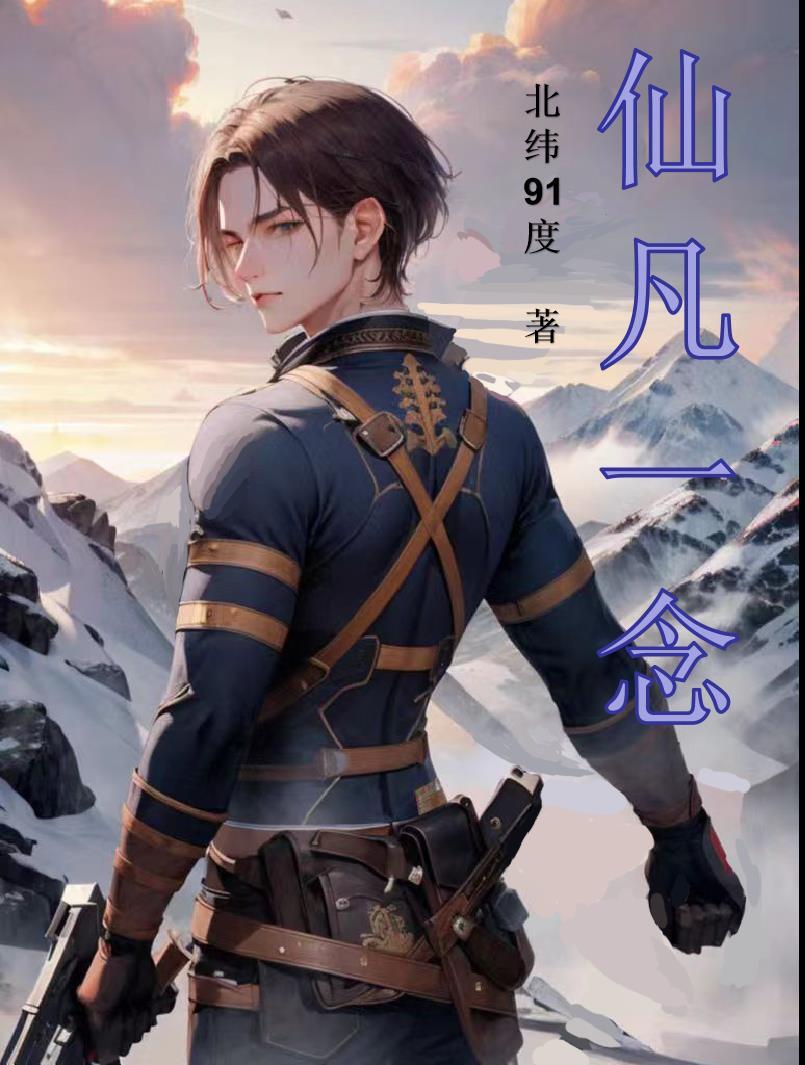 一念仙凡游戏兑换码