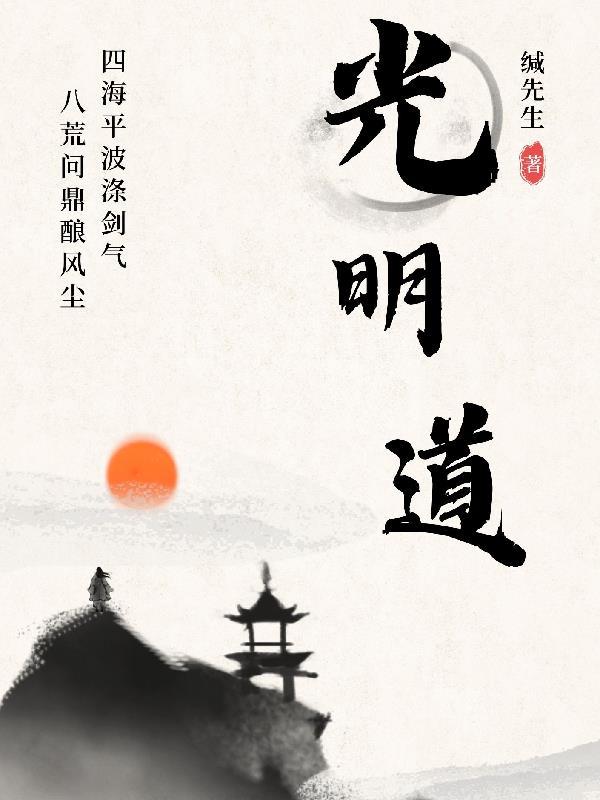 光明道中学2024中考升学率