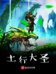 封神榜土行僧
